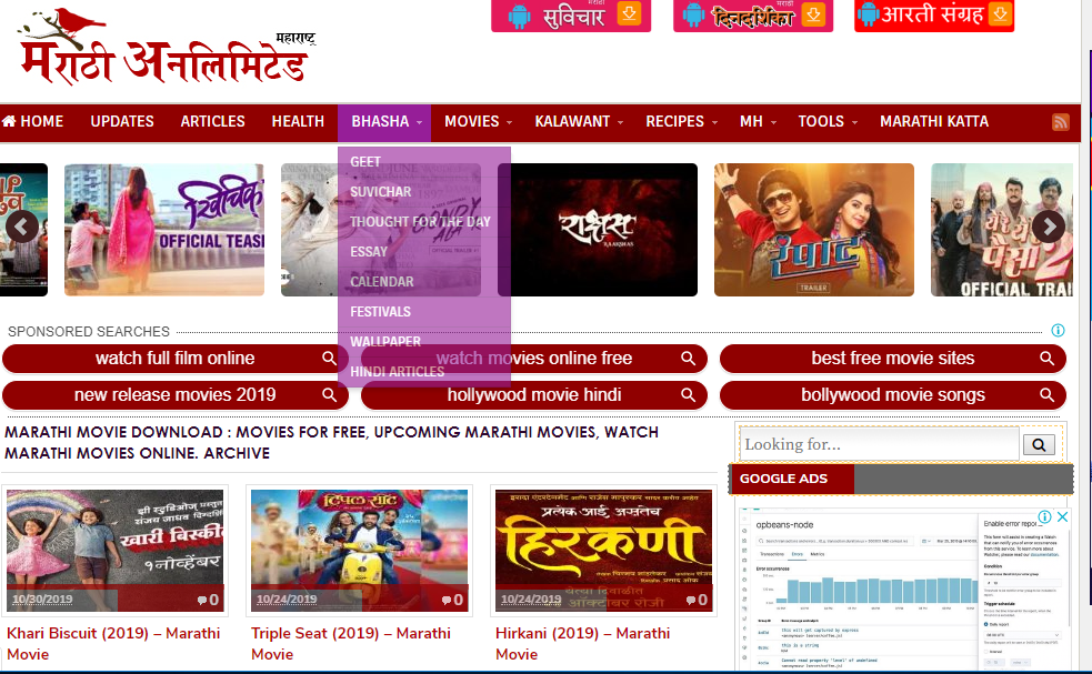 Marathi Movies Download Sites For Mobile List